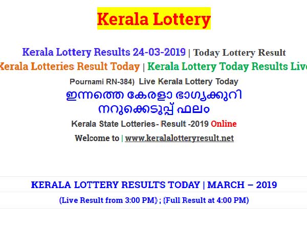 Kerala Lottery Result Today: Porunami RN 384 Todays Lottery Result winning numbers Kerala Lottery Result Today: Porunami RN 384 Todays Lottery Result winning numbers