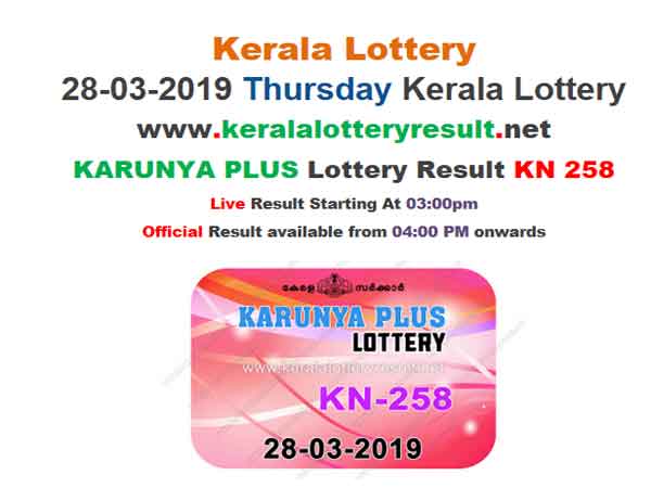 Kerala Lottery Today Results: Karunya Plus KN-258 Today lottery results, winning numbers Kerala Lottery Today Results: Karunya Plus KN-258 Today lottery results, winning numbers