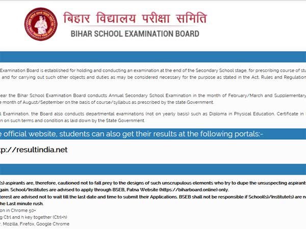 Bihar Board 10th matric result 2019 expected today, time update soon Bihar Board 10th matric result 2019 expected today, time update soon