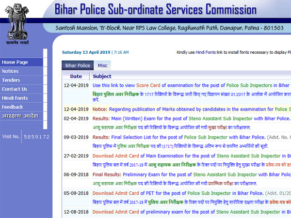Bihar Police SI recruitment 2017 main results, download before this date Bihar Police SI recruitment 2017 main results, download before this date