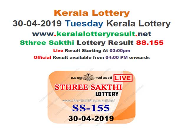 Kerala Lottery results Today: Sthree Sakthi SS-155 lottery result today LIVE, now Kerala Lottery results Today: Sthree Sakthi SS-155 lottery result today LIVE, now