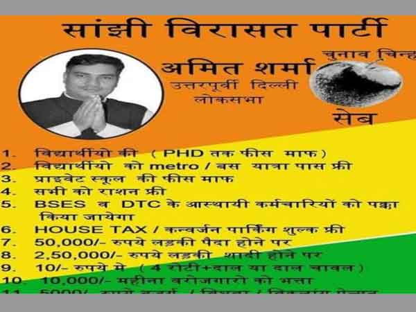 This party manifesto promises alcohol at half rate, free goat and free gold for women This party manifesto promises alcohol at half rate, free goat and free gold for women