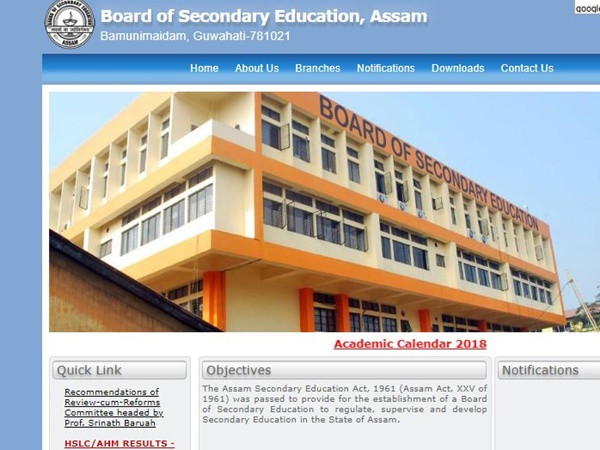 Assam HSLC result 2019 date and time confirmed Assam HSLC result 2019 date and time confirmed
