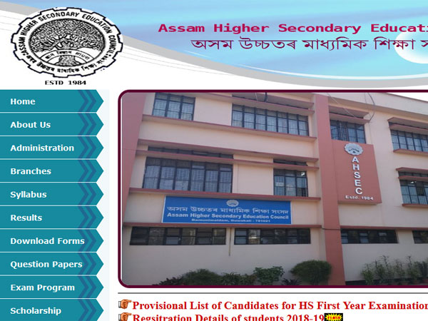 Assam Class 12 Result 2019 date and time confirmed, how to check Assam Class 12 Result 2019 date and time confirmed, how to check