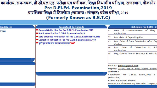 BSTC Result 2019 to be declared on this date BSTC Result 2019 to be declared on this date