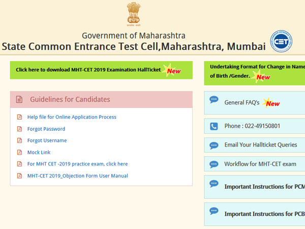 MHT CET 2019 result to be declared on this website today MHT CET 2019 result to be declared on this website today