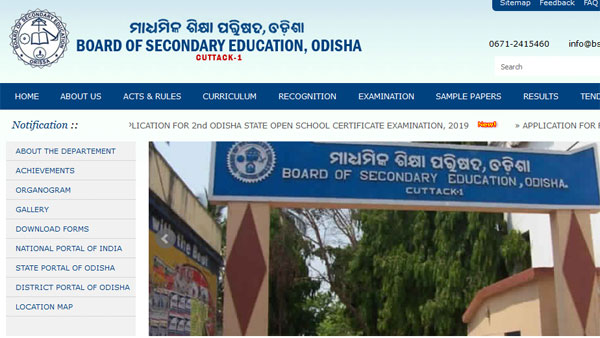 CHSE Odisha Class 12 arts, commerce results 2019 to be declared today at this time CHSE Odisha Class 12 arts, commerce results 2019 to be declared today at this time