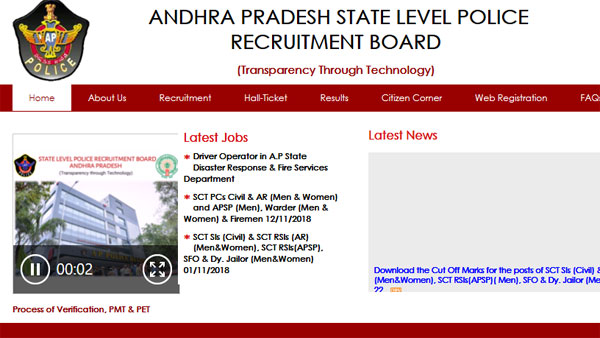 Direct link to check APSLPRB AP Police SI final merit list Direct link to check APSLPRB AP Police SI final merit list