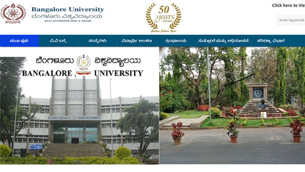Has Bangalore University UG, PG result 2019 been declared? How to download Has Bangalore University UG, PG result 2019 been declared? How to download