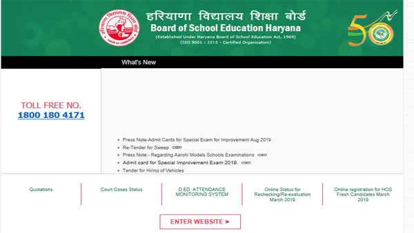 Direct link to download HBSE 10th, 12th compartmental results 2019 Direct link to download HBSE 10th, 12th compartmental results 2019