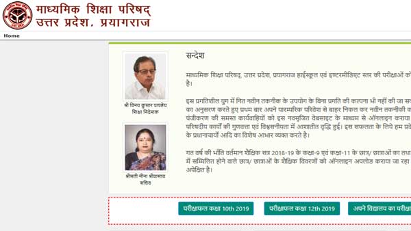 Link to download UP 2020 Board Exam date sheet Link to download UP 2020 Board Exam date sheet