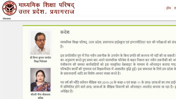 How to download UP Board 10th Compartment Exam Admit Card 2019 How to download UP Board 10th Compartment Exam Admit Card 2019