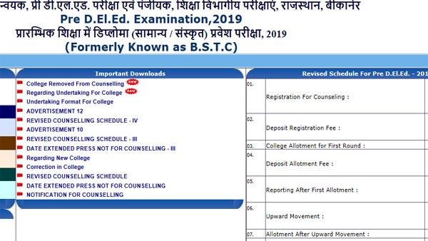 BSTC allotment result 2019 date and website to check BSTC allotment result 2019 date and website to check