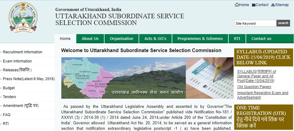 UKSSSC jobs: 280 UKSSSC AAO vacancies announced; How to apply online UKSSSC jobs: 280 UKSSSC AAO vacancies announced; How to apply online