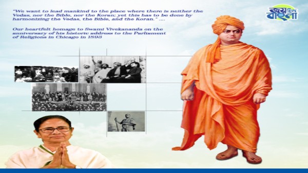 Mamata Banerjee on Wednesday said Swami Vivekanandas message of universal brotherhood Mamata Banerjee on Wednesday said Swami Vivekanandas message of universal brotherhood