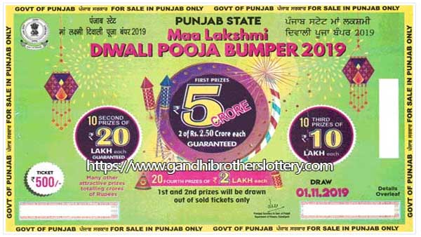 Full details of Punjab State Diwali Pooja Bumper Lottery 2019, howto buy, prize money Full details of Punjab State Diwali Pooja Bumper Lottery 2019, howto buy, prize money