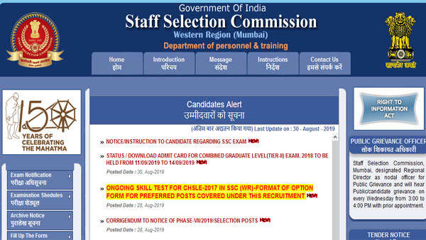 Direct link to download SSC Western Region admit card 2019 for CGLTier 2 exam Direct link to download SSC Western Region admit card 2019 for CGLTier 2 exam