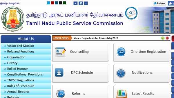 Tamil Nadu Combined Civil Services Group 4 exam result 2019 date confirmed Tamil Nadu Combined Civil Services Group 4 exam result 2019 date confirmed