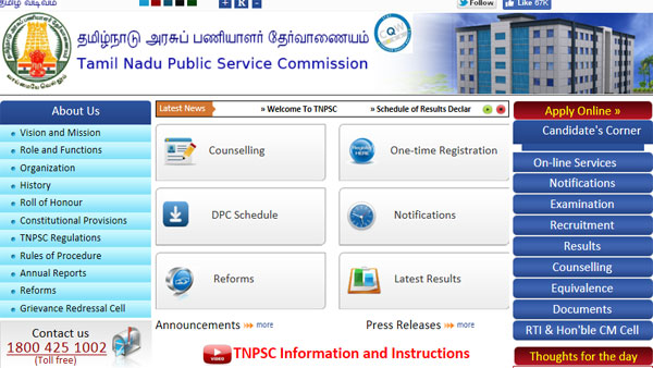 Direct link to check TNPSC Group II Service Main Exam result Direct link to check TNPSC Group II Service Main Exam result