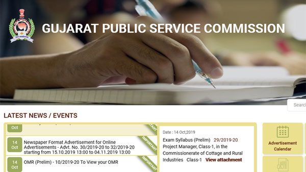 Gujarat Civil Services Prelims Exam result 2019 date: OMR sheet download link Gujarat Civil Services Prelims Exam result 2019 date: OMR sheet download link