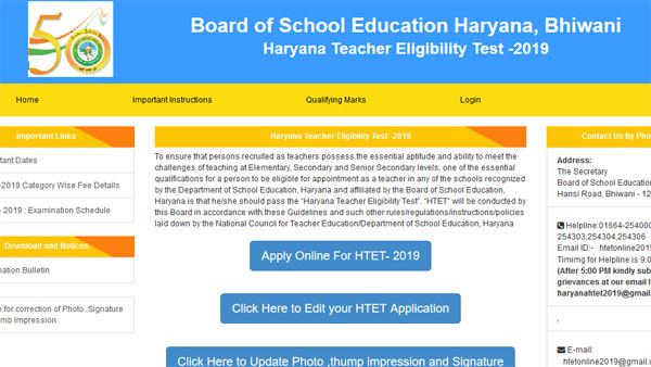HTET 2019 application form: Registration closes today HTET 2019 application form: Registration closes today