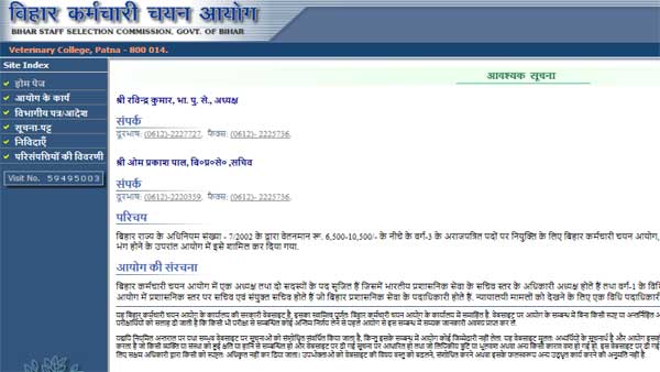 Download BSSC Stenographer Admit Card 2019 on bssc.bih.in Download BSSC Stenographer Admit Card 2019 on bssc.bih.in