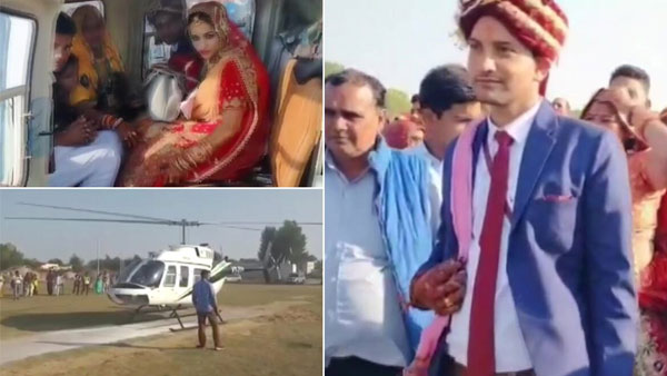 Vidai! This man arranges helicopter ride as grand farewell to newlywed daughter in Jhunjhunu Vidai! This man arranges helicopter ride as grand farewell to newlywed daughter in Jhunjhunu