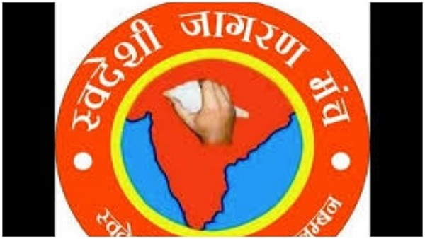 Swadeshi Jagran Manch Swadeshi Jagran Manch