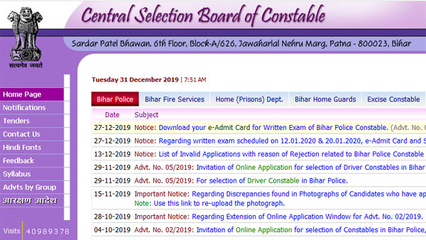 Bihar Police Constable Admit Card 2019 released, collect in offline mode on these dates Bihar Police Constable Admit Card 2019 released, collect in offline mode on these dates