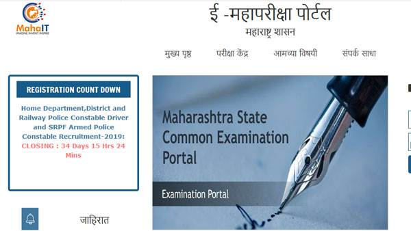Maharashtra Police Recruitment 2019: Important documents required Maharashtra Police Recruitment 2019: Important documents required