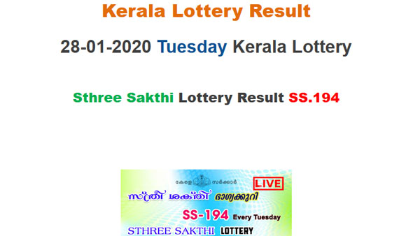 Kerala Lottery Sthree Sakthi SS-194 today lottery result LIVE Kerala Lottery Sthree Sakthi SS-194 today lottery result LIVE
