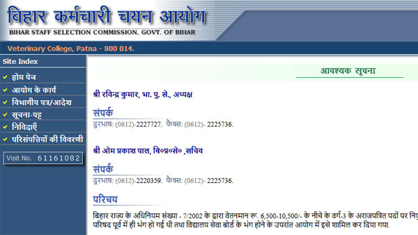 Bihar BSSC Inter level exam result declared Bihar BSSC Inter level exam result declared