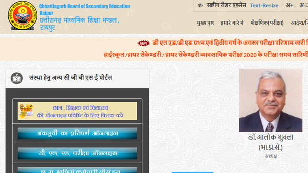 Chhattisgarh 10th, 12th admit card 2020 to be released online this year Chhattisgarh 10th, 12th admit card 2020 to be released online this year