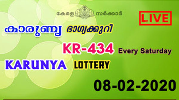 Kerala Lottery Karunya KR-434 today lottery result LIVE Kerala Lottery Karunya KR-434 today lottery result LIVE