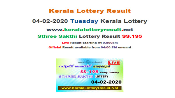 Kerala Lottery Sthree Sakthi SS-195 today lottery result LIVE Kerala Lottery Sthree Sakthi SS-195 today lottery result LIVE