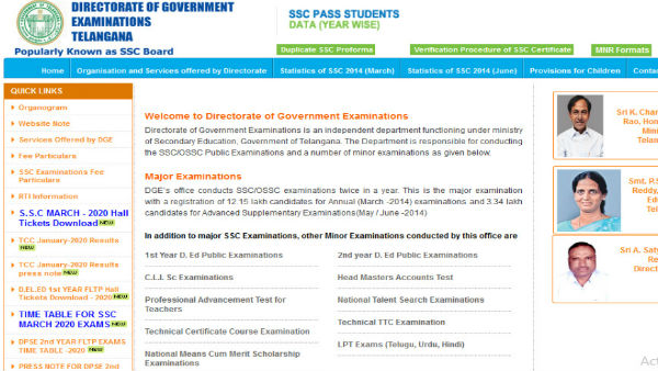 SSC Public exams 2020: Update on coronavirus masks SSC Public exams 2020: Update on coronavirus masks