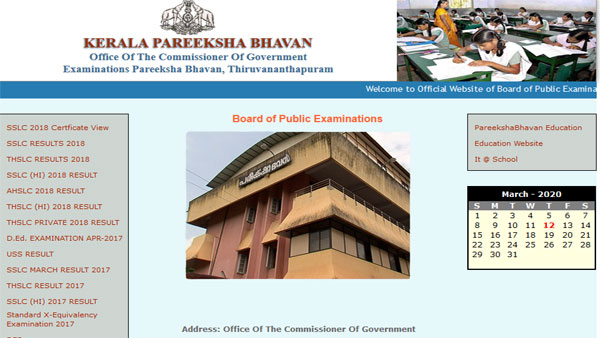 Kerala LSS and USS Scholarship exam result 2020 declared Kerala LSS and USS Scholarship exam result 2020 declared