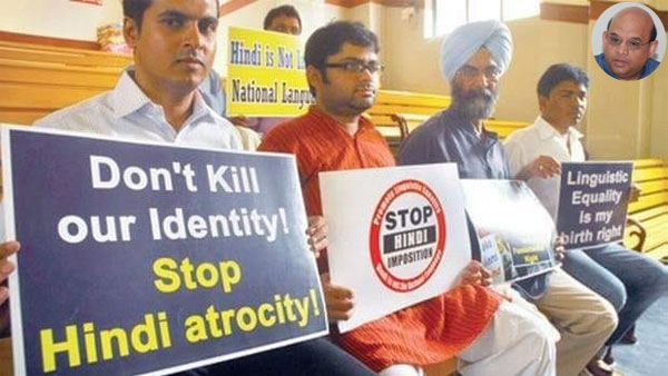 Is Protest against a Language, a Symbol of Revolt against Political Domination? Is Protest against a Language, a Symbol of Revolt against Political Domination?