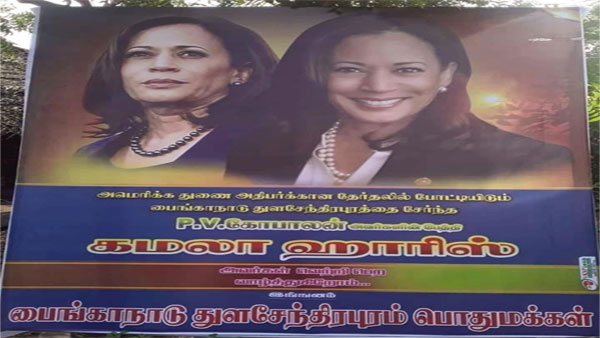 Kamala Harris Kamala Harris