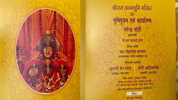 Ram Temple invitation: PM Modi and four others to be on stage Ram Temple invitation: PM Modi and four others to be on stage