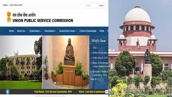 Supreme Court decision on UPSC exam: Rs 50 crore at stake says commission Supreme Court decision on UPSC exam: Rs 50 crore at stake says commission
