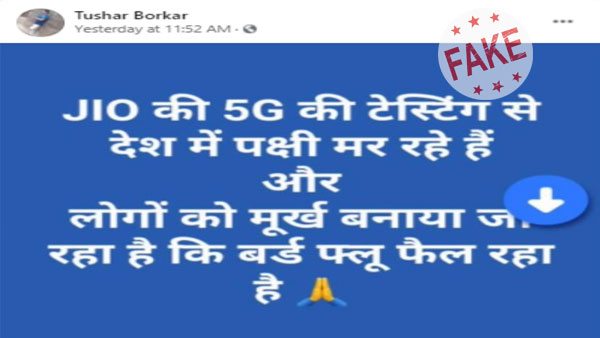 Fake: Reliance Jio 5G trials are not the reason for bird flu in India Fake: Reliance Jio 5G trials are not the reason for bird flu in India