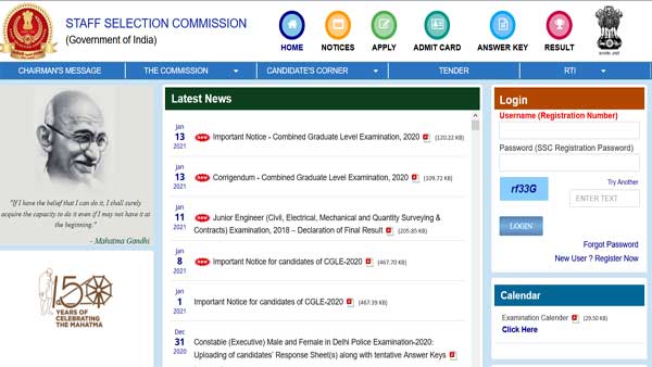 SSC CHSL 2019 Result expected to be declared today SSC CHSL 2019 Result expected to be declared today