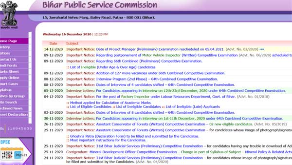 BPSC CDPO recruitment notification released: Details here BPSC CDPO recruitment notification released: Details here