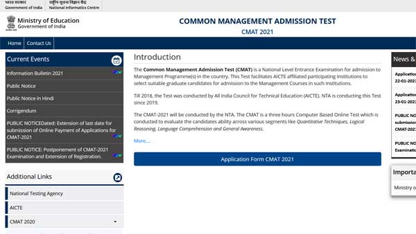 CMAT 2021 admit card expected today by 10 am CMAT 2021 admit card expected today by 10 am