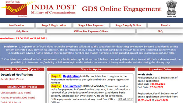 Direct link to check GDS result 2021 Direct link to check GDS result 2021