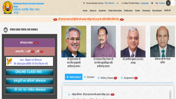 CGBSE Class 10 result 2021 date and time announced CGBSE Class 10 result 2021 date and time announced