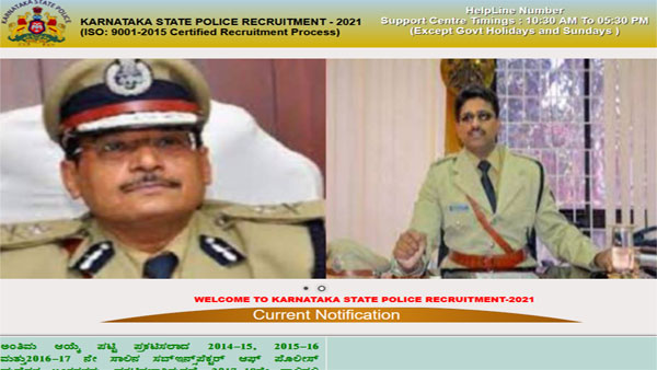 Karnataka Police Constable Recruitment 2021: Eligibility criteria, how to apply Karnataka Police Constable Recruitment 2021: Eligibility criteria, how to apply