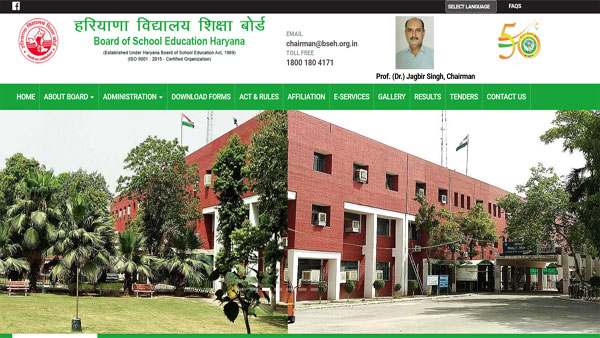 HBSE Class 10 board result 2021: 100% pass HBSE Class 10 board result 2021: 100% pass