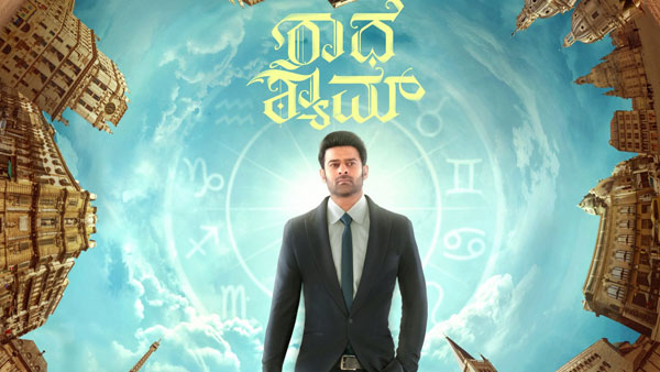 Prabhas-starrer Radhe Shyam to release worldwide; Film to hit theatres on Pongal 2022 Prabhas-starrer Radhe Shyam to release worldwide; Film to hit theatres on Pongal 2022